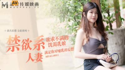 หนังโป๊จีน อาหมวยโดนหนุ่มแปลกหน้าจับสวิงกิ้งอย่างมัน MDAG-0011  